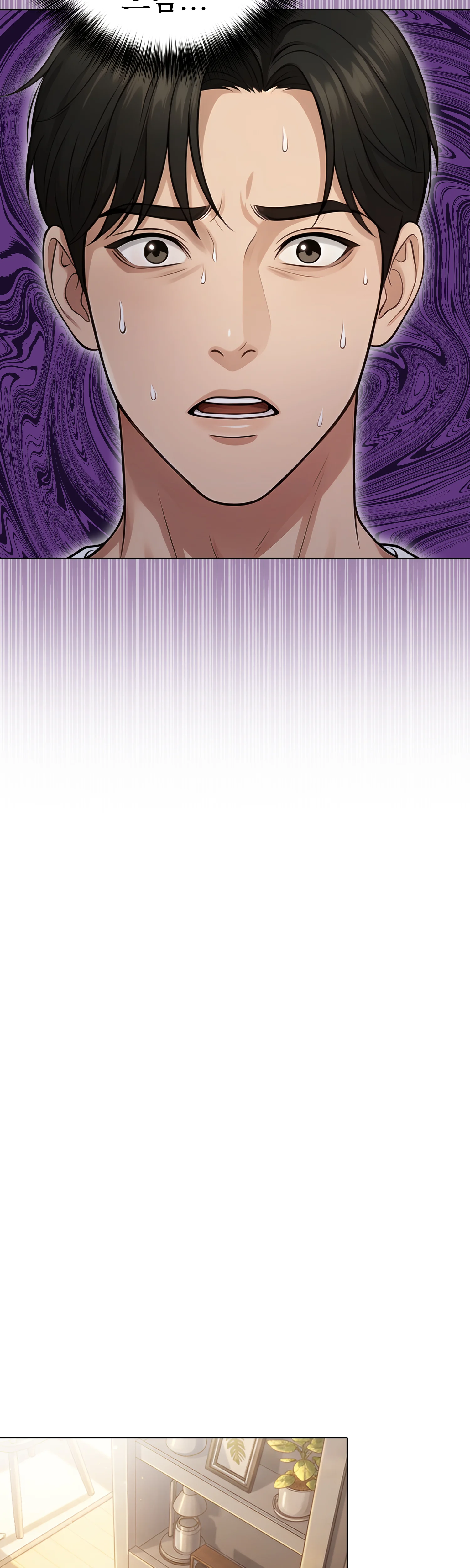 2화 11